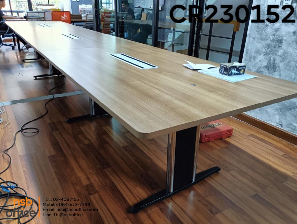 โต๊ะประชุมสี่เหลี่ยมมุมมน ขนาด 360W cm. โครงขาเหล็กสีโครเมียมดำ