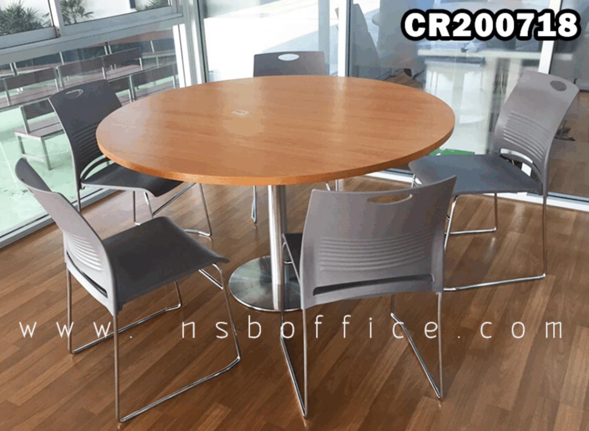 โต๊ะประชุมทรงกลม 4-5 ที่นั่ง ขนาด120ม cm. ฐานสเตนเลส และ เก้าอี้อเนกประสงค์เฟรมโพลี่ โครงขาเหล็ก