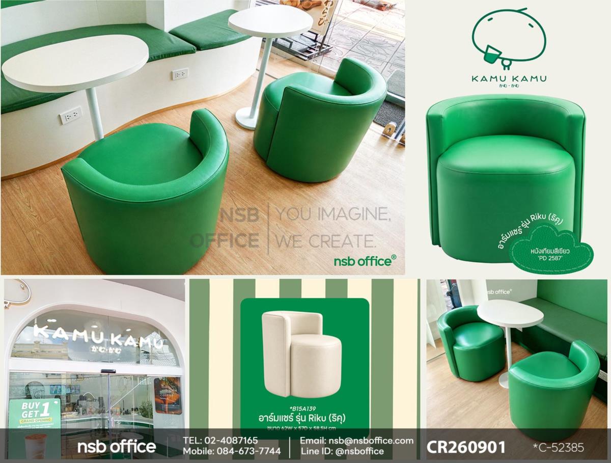 โซฟาอาร์มแชร์ หุ้มหนังเทียม @KAMU KAMU TEA 