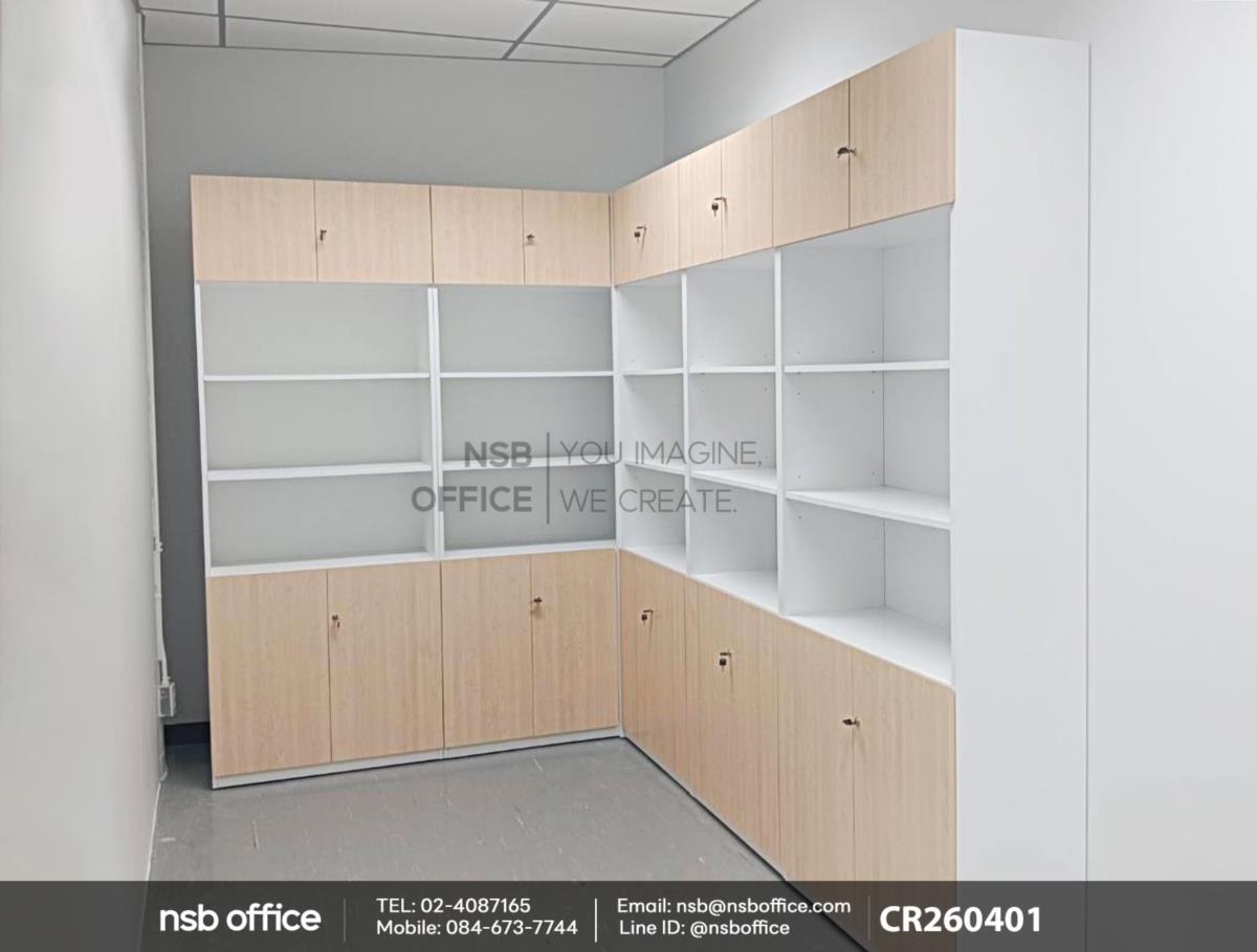 ตู้เอกสารเข้ามุม สูง 240 cm.