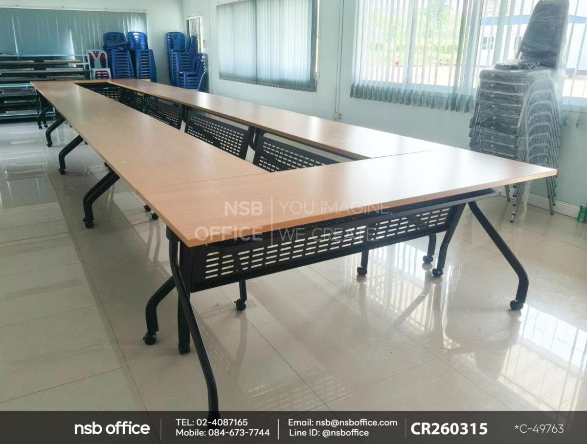โต๊ะประชุมพับเก็บได้ล้อเลื่อน บังตาเหล็ก ที่วางของใต้ท็อป ล้อล็อกได้