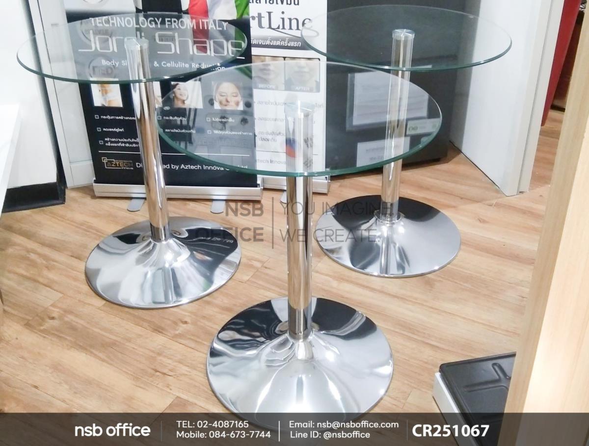 โต๊ะกลมหน้ากระจกโครงขาเหล็กชุบโครเมี่ยม