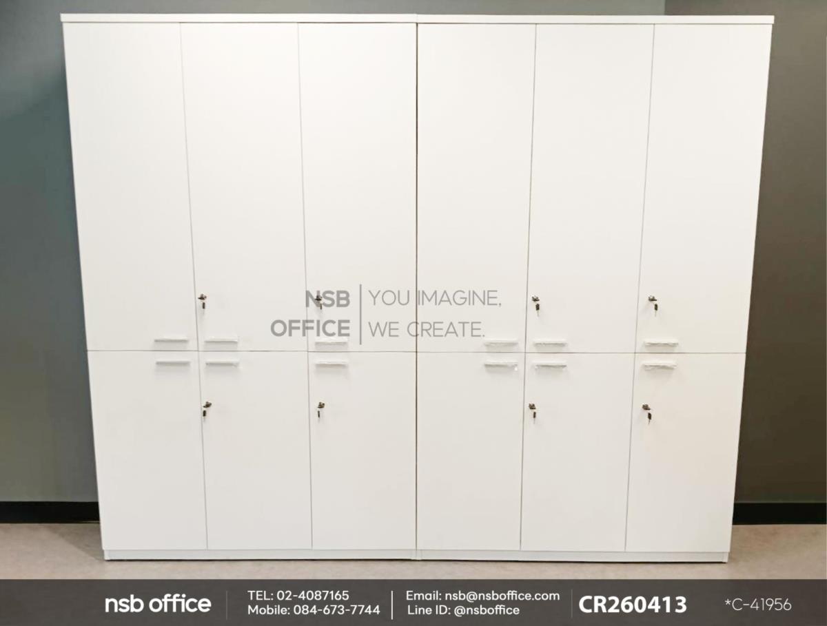 ตู้เอกสารสูงอเนกประสงค์