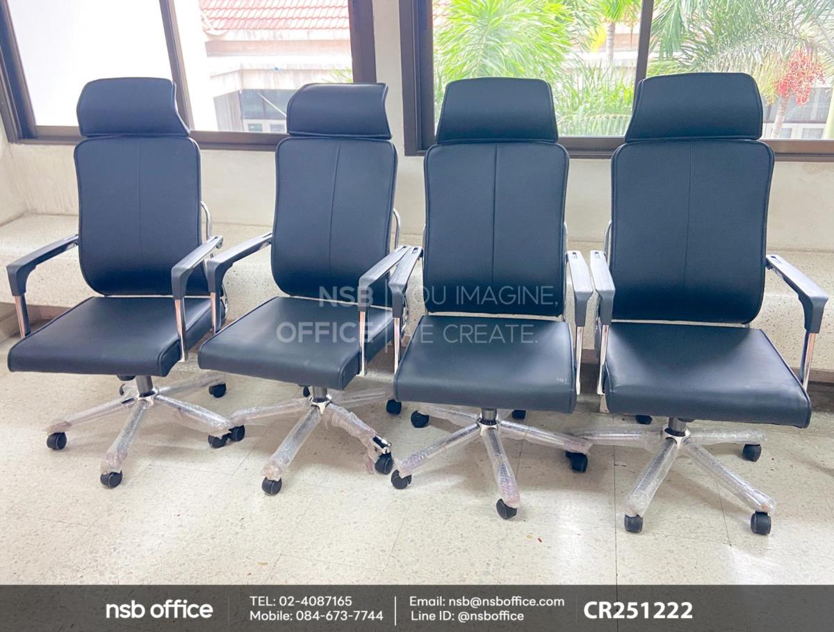 เก้าอี้ผู้บริหารหนังเทียม ขาเหล็กชุบโครเมียม
