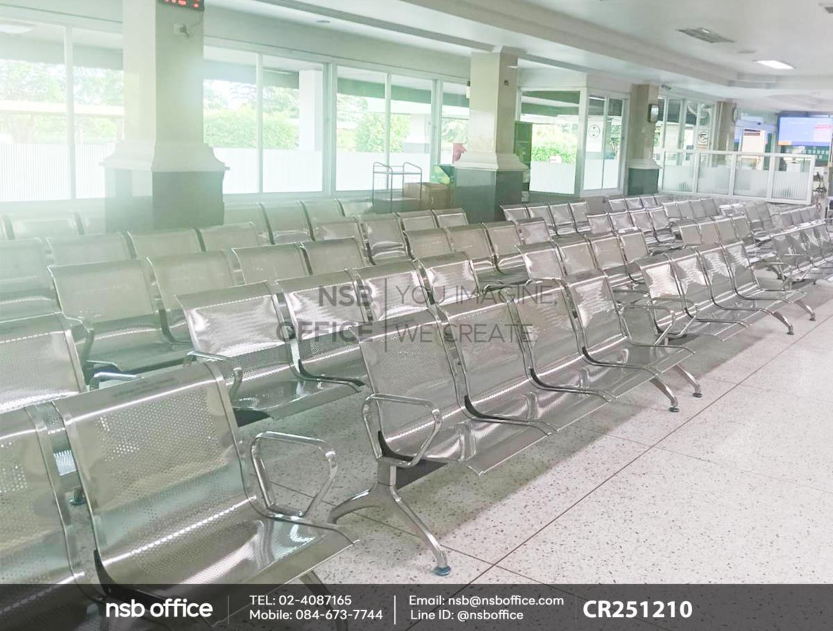 เก้าอี้นั่งคอยสแตนเลส แขนตัวโอ