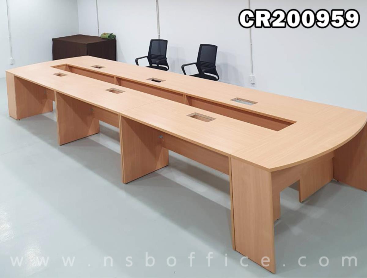 โต๊ะประชุมหัวโค้ง ขนาด 300W, 400W, 550W cm. เมลามีน