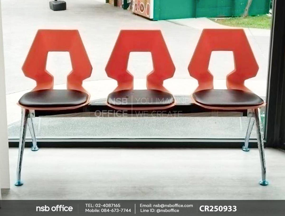 เก้าอี้นั่งคอยเฟรมโพลี่หุ้มเบาะ ขาเหล็กชุบโครเมี่ยม