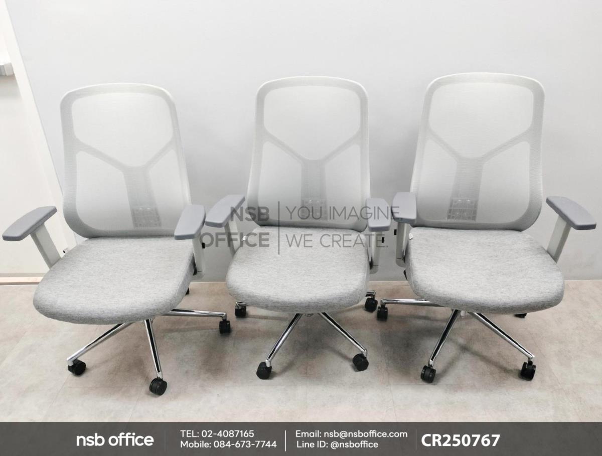 เก้าอี้สำนักงานหลังเน็ต ขาเหล็กชุบโครเมียม