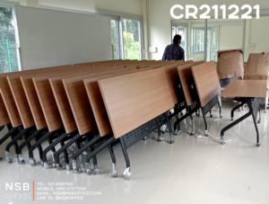 โต๊ะประชุมล้อเลื่อนพับได้ ประหยัดพื้นที่ ใช้งานในห้องประชุมและห้องเรียนได้