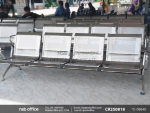 เก้าอี้นั่งคอยสแตนเลส แขนตัวโอ 3, 4, 5 ที่นั่ง