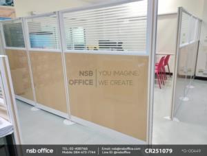 พาร์ทิชั่นแบบครึ่งทึบครึ่งกระจกขัดลาย