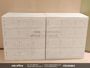 ตู้ล็อกเกอร์ 12 ประตู มีกุญแจล็อค