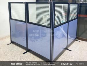 พาร์ทิชั่นแบบครึ่งทึบครึ่งกระจกขัดลายเสริมด้วยขาเสาพาร์ทิชั่นรูปตัวที