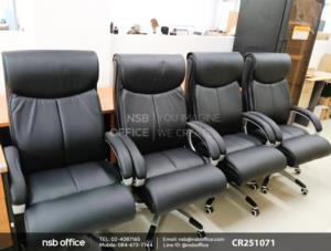 เก้าอี้ผู้บริหาร ขาพลาสติก