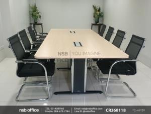 โต๊ะประชุมสี่เหลี่ยมมุมมนพร้อมช่องรางไฟยาวพิเศษ ขาเหล็กตัวไอ