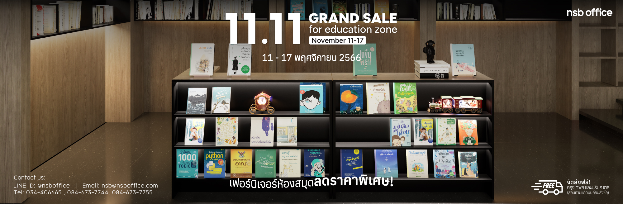 11.11 Grand sale for education โปรฯ ลดราคาเฟอร์นิเจอร์ห้องสมุด ห้องเรียน 2024