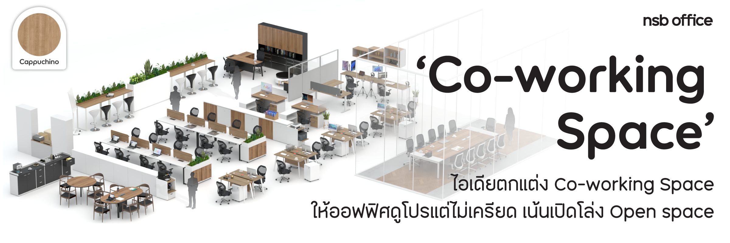 Open space office | ไอเดียการตกแต่งออฟฟิศสวยๆแบบเปิดโล่ง