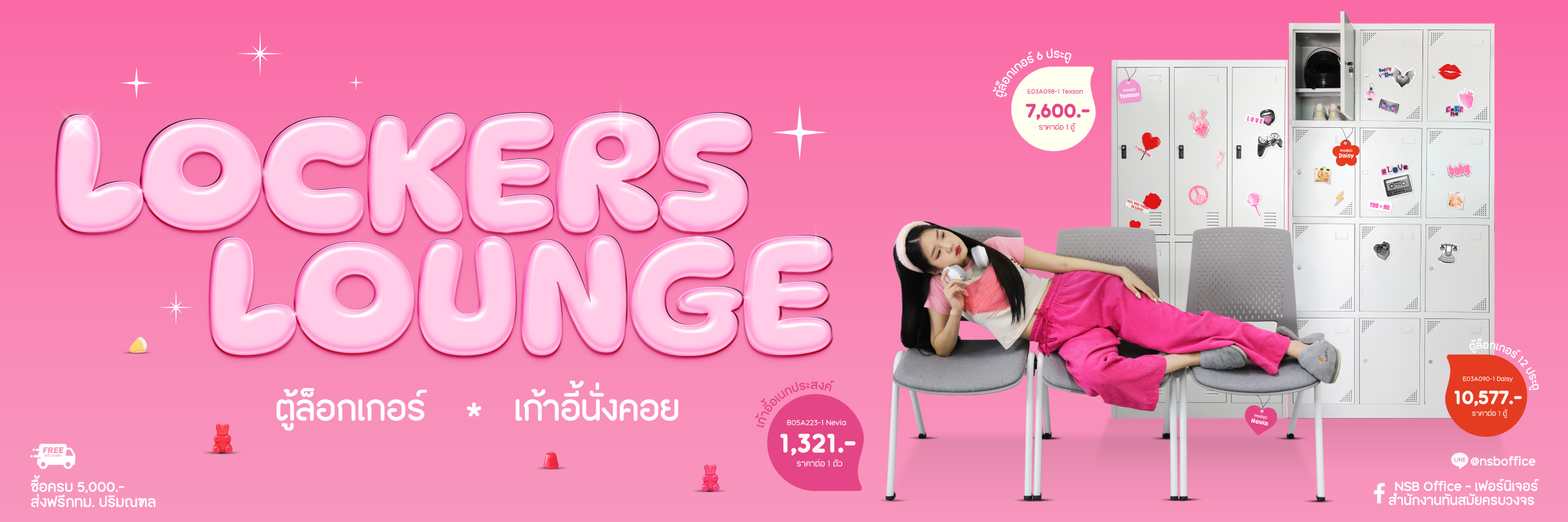Lockers Lounge – จัดมุมเก็บของด้วยล็อกเกอร์และเก้าอี้ราคาพิเศษ!