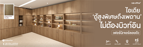 ไอเดียเฟอร์นิเจอร์ลอยตัว ตู้สูงพิเศษถึงเพดาน สวยเหมือนบิวท์อิน ข้อดีที่หลายคนไม่รู้!