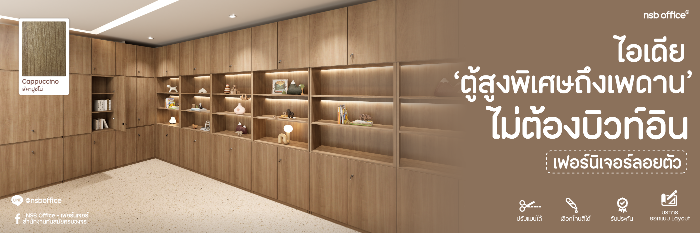 ไอเดียเฟอร์นิเจอร์ลอยตัว ตู้สูงพิเศษถึงเพดาน สวยเหมือนบิวท์อิน ข้อดีที่หลายคนไม่รู้!