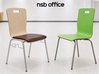 เก้าอี้ศูนย์อาหาร หน้าเบาะ หน้าไม้ดัด โครงขาเหล็ก (Food court chairs) ซ้อนเก็บได้
