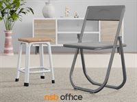 เก้าอี้สตูลกลมสี่ขา เก้าอี้พับได้ เก้าอี้พลาสติก (Folding chairs, Plastic chairs, Stool)