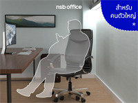 เก้าอี้สำนักงาน สำหรับคนตัวใหญ่ พิเศษ 10 ล้อ (Specially office chair)