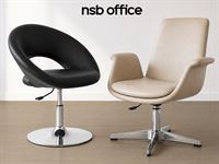 เก้าอี้โซฟาขาเหล็ก โมเดิร์น (Modern sofa bar chair)