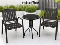 ชุดโต๊ะสนาม ชุดโต๊ะน้ำชากลางแจ้ง Outdoor (Outdoor Garden Table Set)
