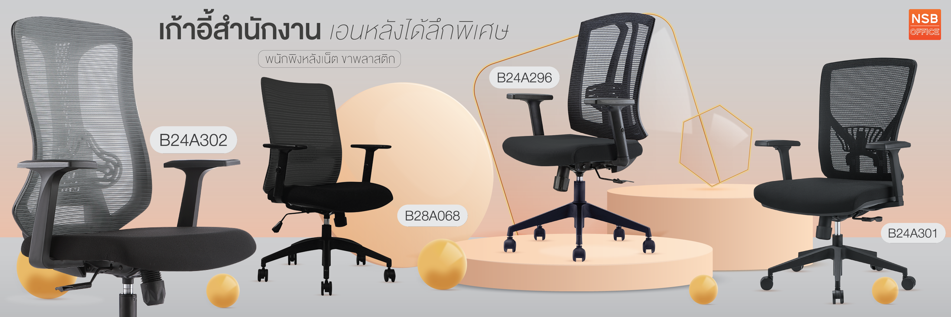 Blog: 4 Mesh office chairs 