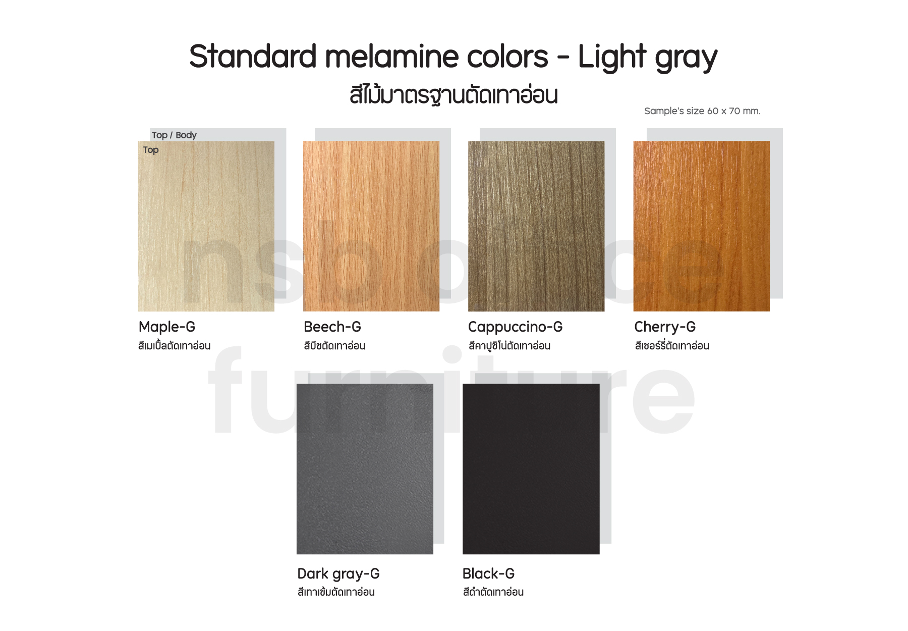 สีลายไม้ ไม้เมลามีนสีมาตรฐาน 