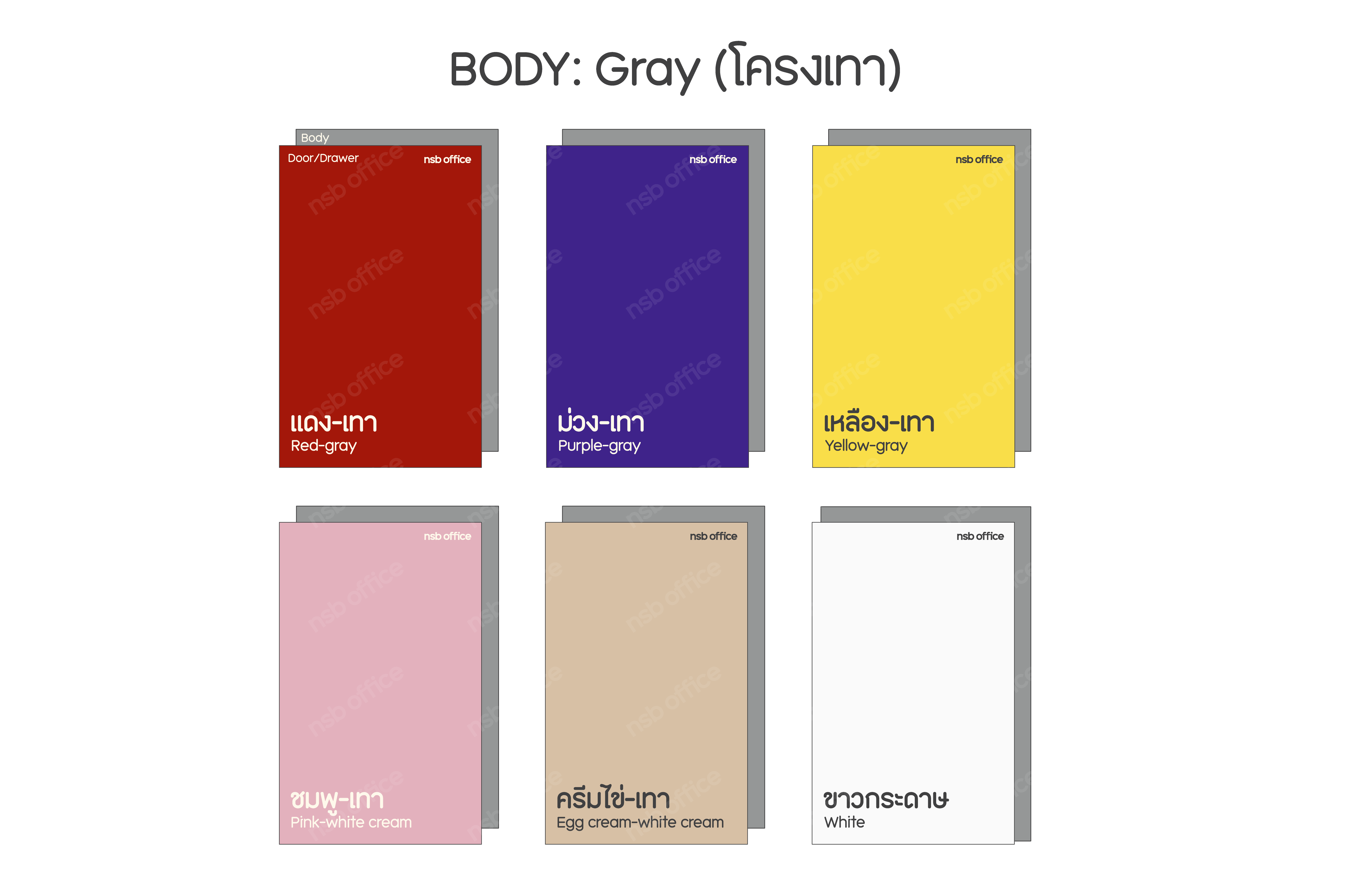 สีเฟอร์นิเจอร์เหล็ก สีตู้เหล็ก (สีพิเศษ) *15วัน*