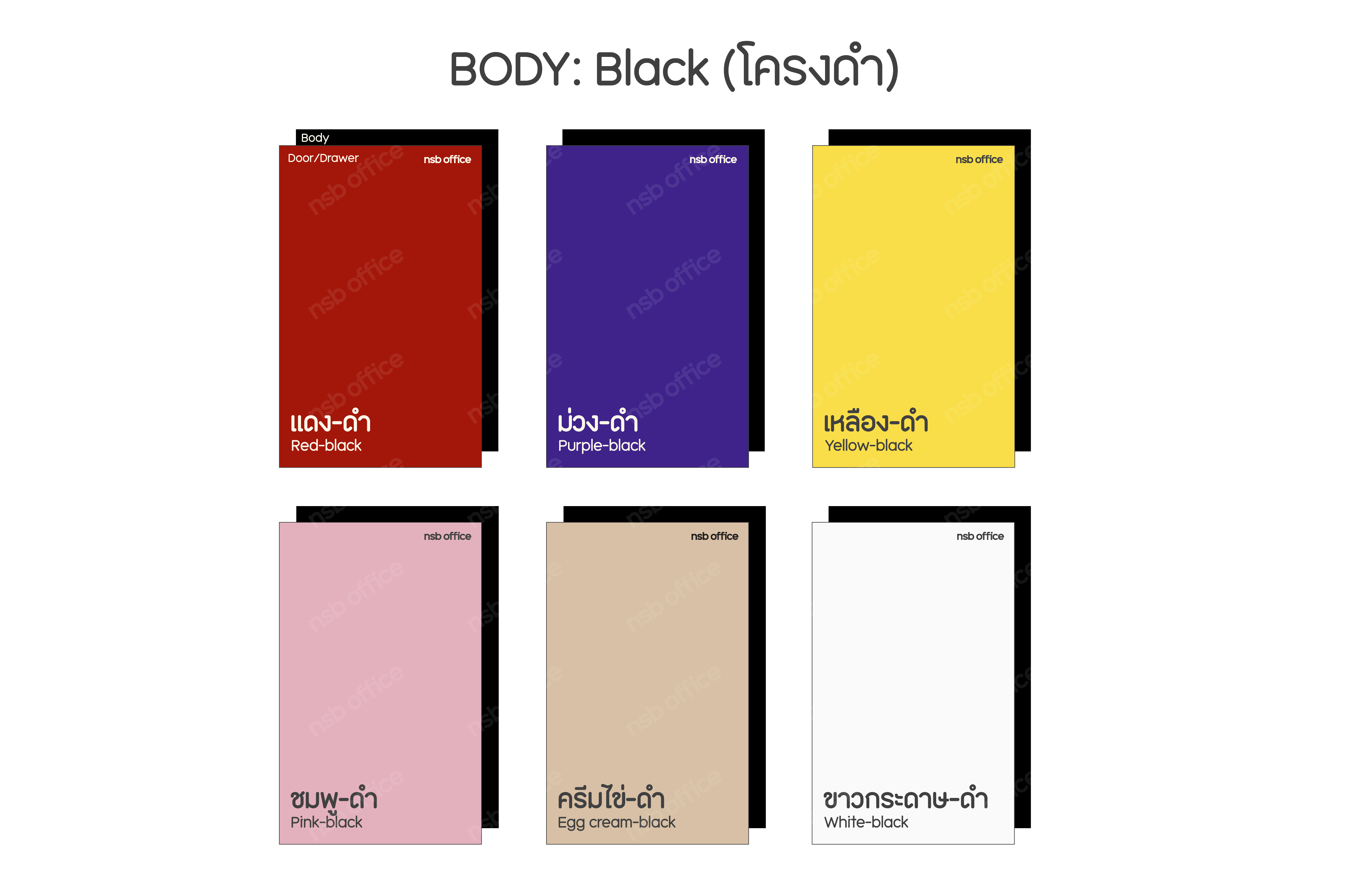 สีเฟอร์นิเจอร์เหล็ก สีตู้เหล็ก (สีพิเศษ) *15วัน*