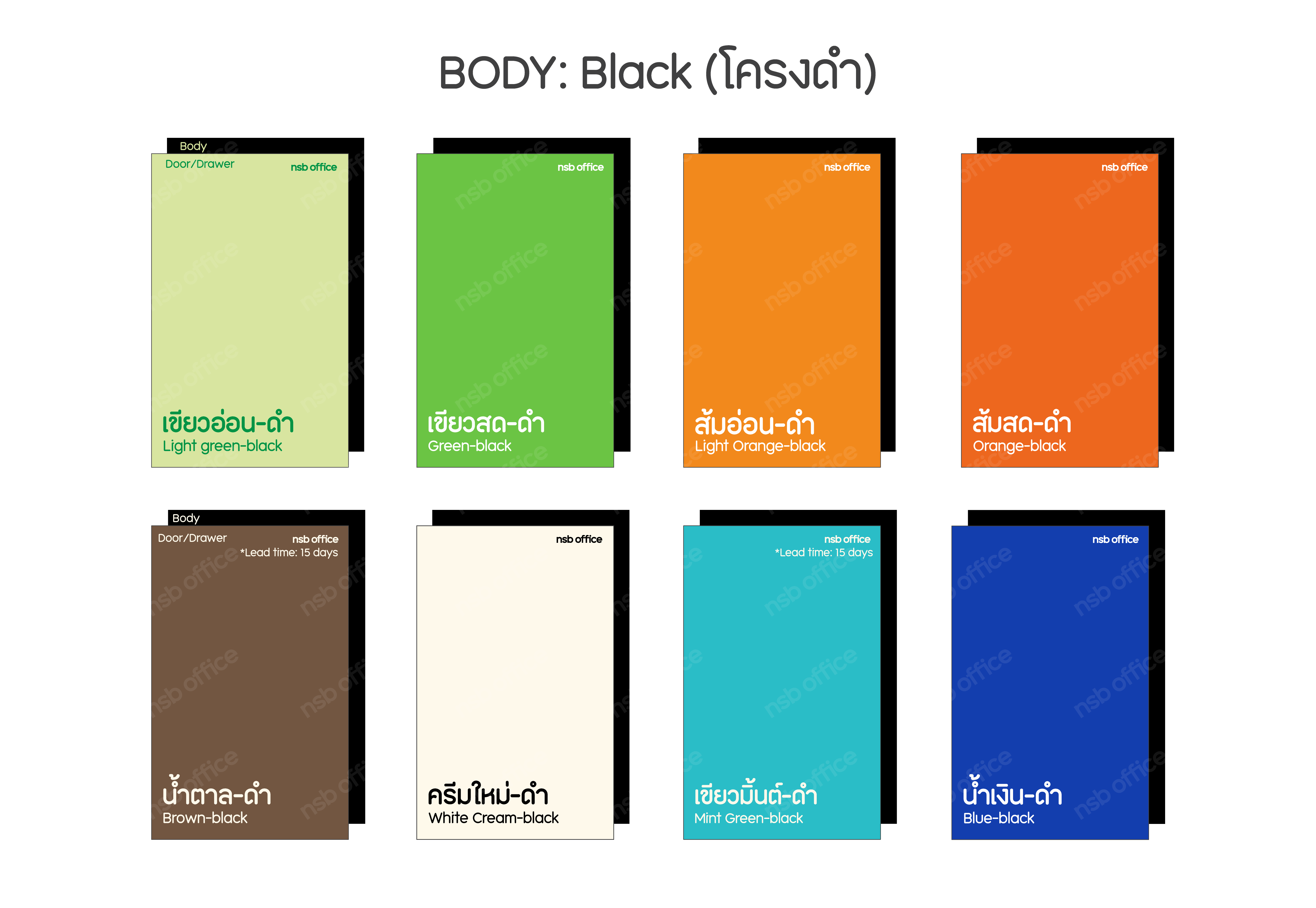 สีเฟอร์นิเจอร์เหล็ก สีตู้เหล็ก (สีมาตรฐาน) *7-15วัน*