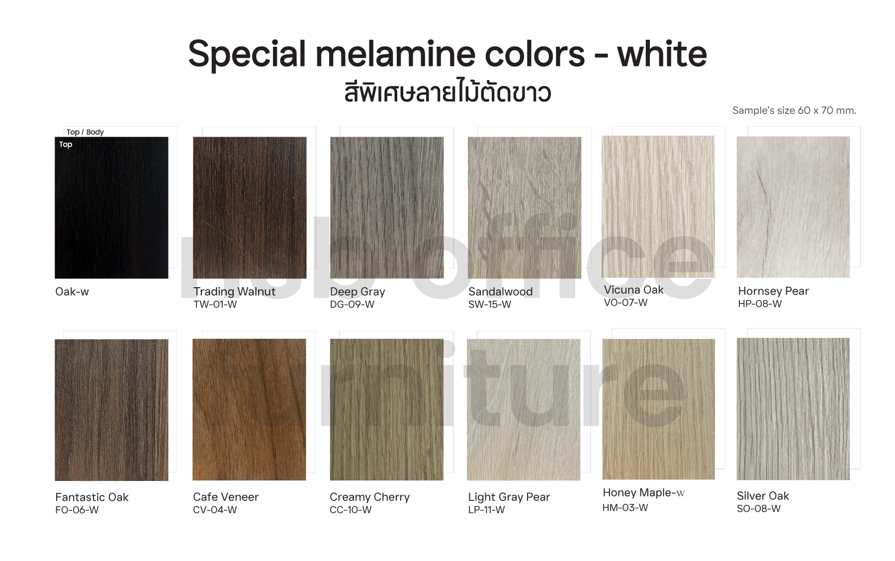 สีลายไม้ ไม้เมลามีนสีไม้พิเศษ 