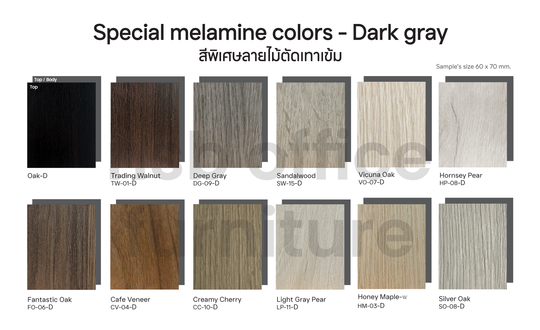 สีลายไม้ ไม้เมลามีนสีไม้พิเศษ 