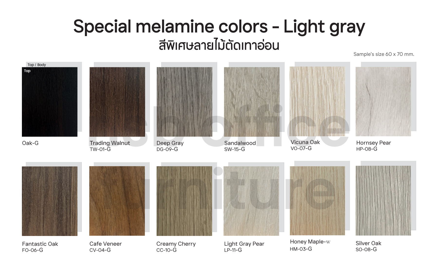 สีลายไม้ ไม้เมลามีนสีไม้พิเศษ 