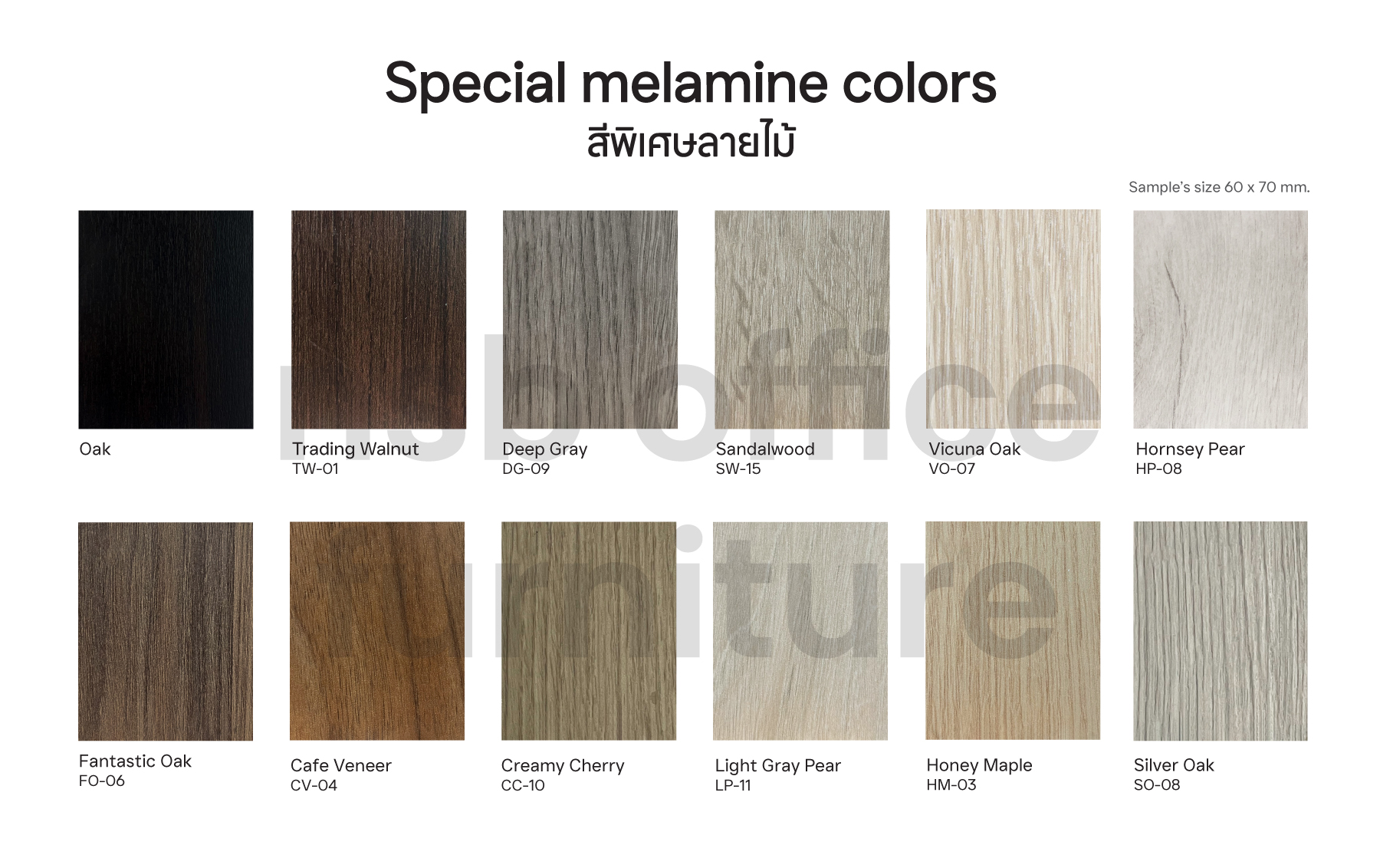 สีลายไม้ ไม้เมลามีนสีไม้พิเศษ 