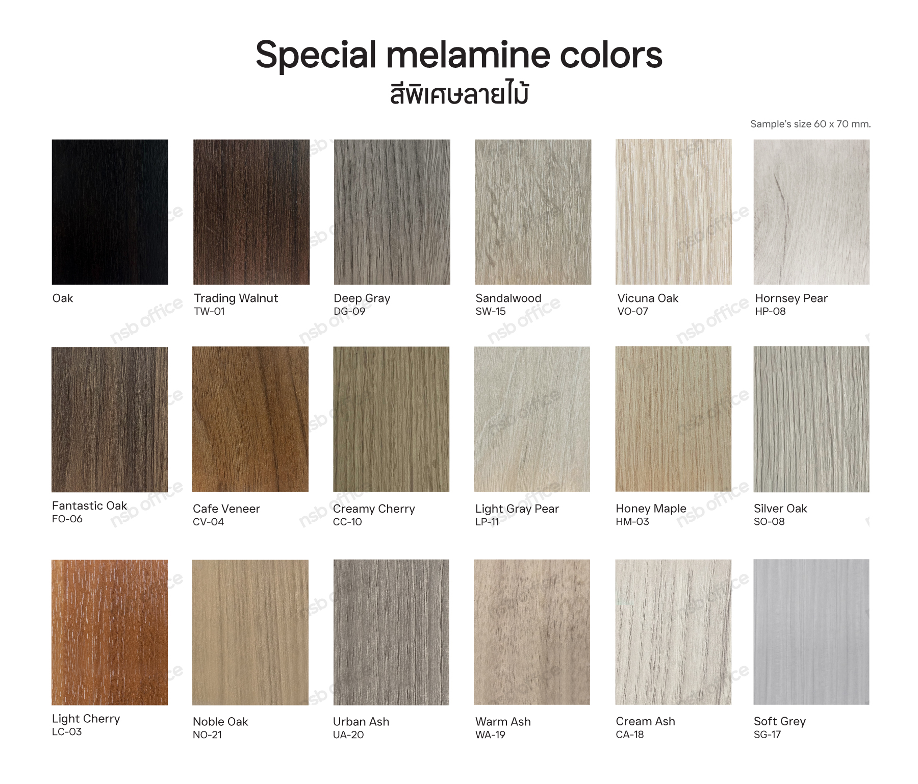 สีลายไม้ ไม้เมลามีนสีไม้พิเศษ