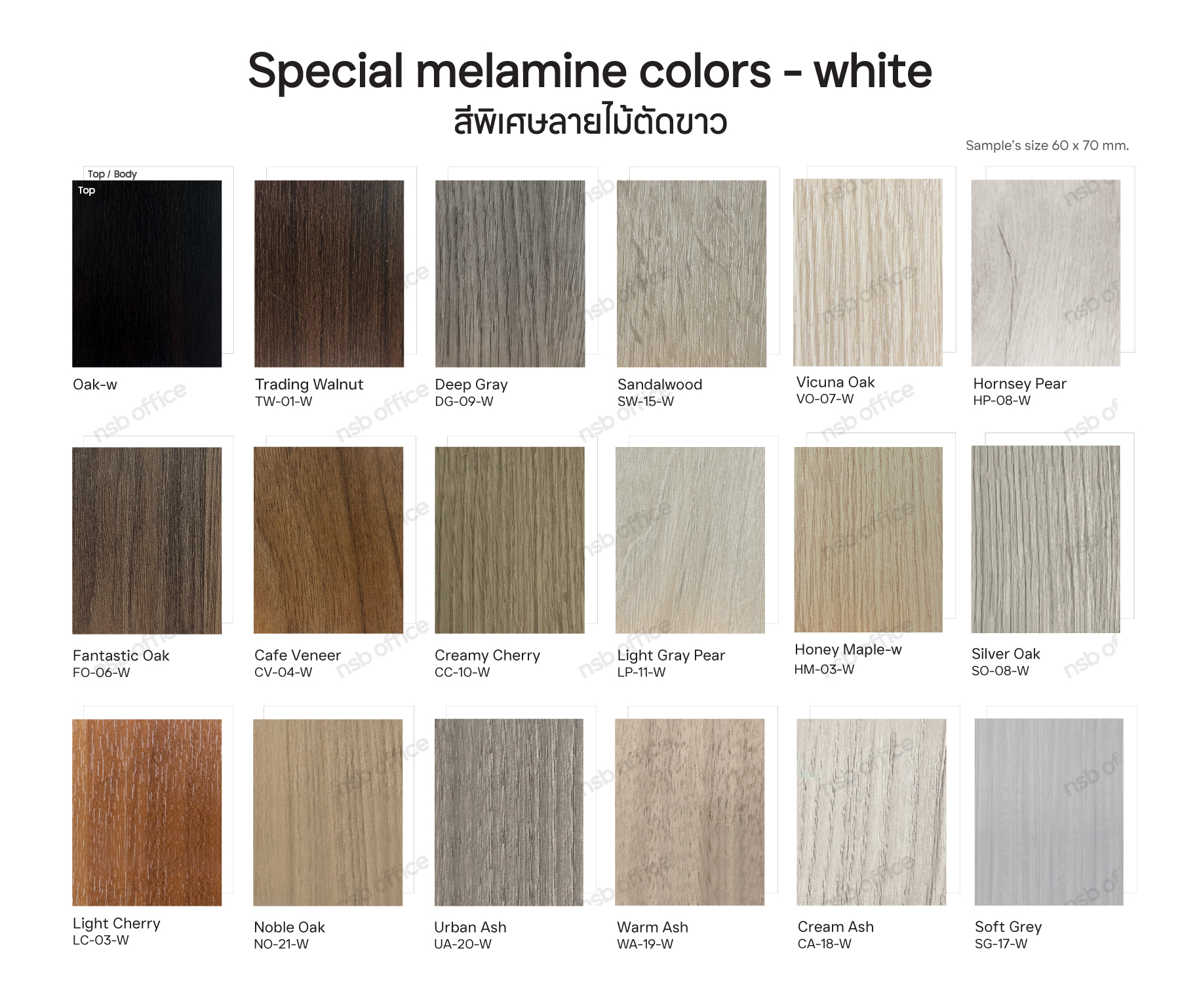 สีลายไม้ ไม้เมลามีนลายไม้พิเศษ 