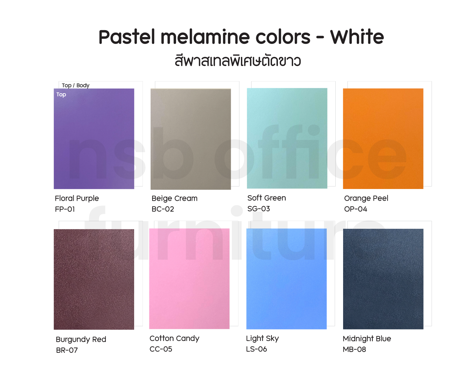 สีลายไม้ สีไม้พิเศษพาสเทล