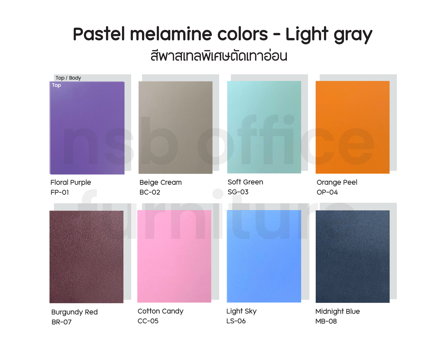 สีลายไม้ สีไม้พิเศษพาสเทล