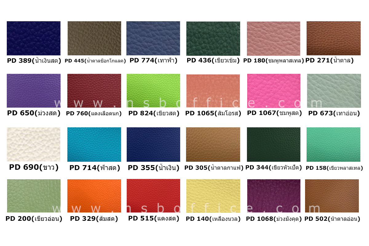 สีหนังเทียมและผ้า ชาร์ตสีหนังเทียม 07