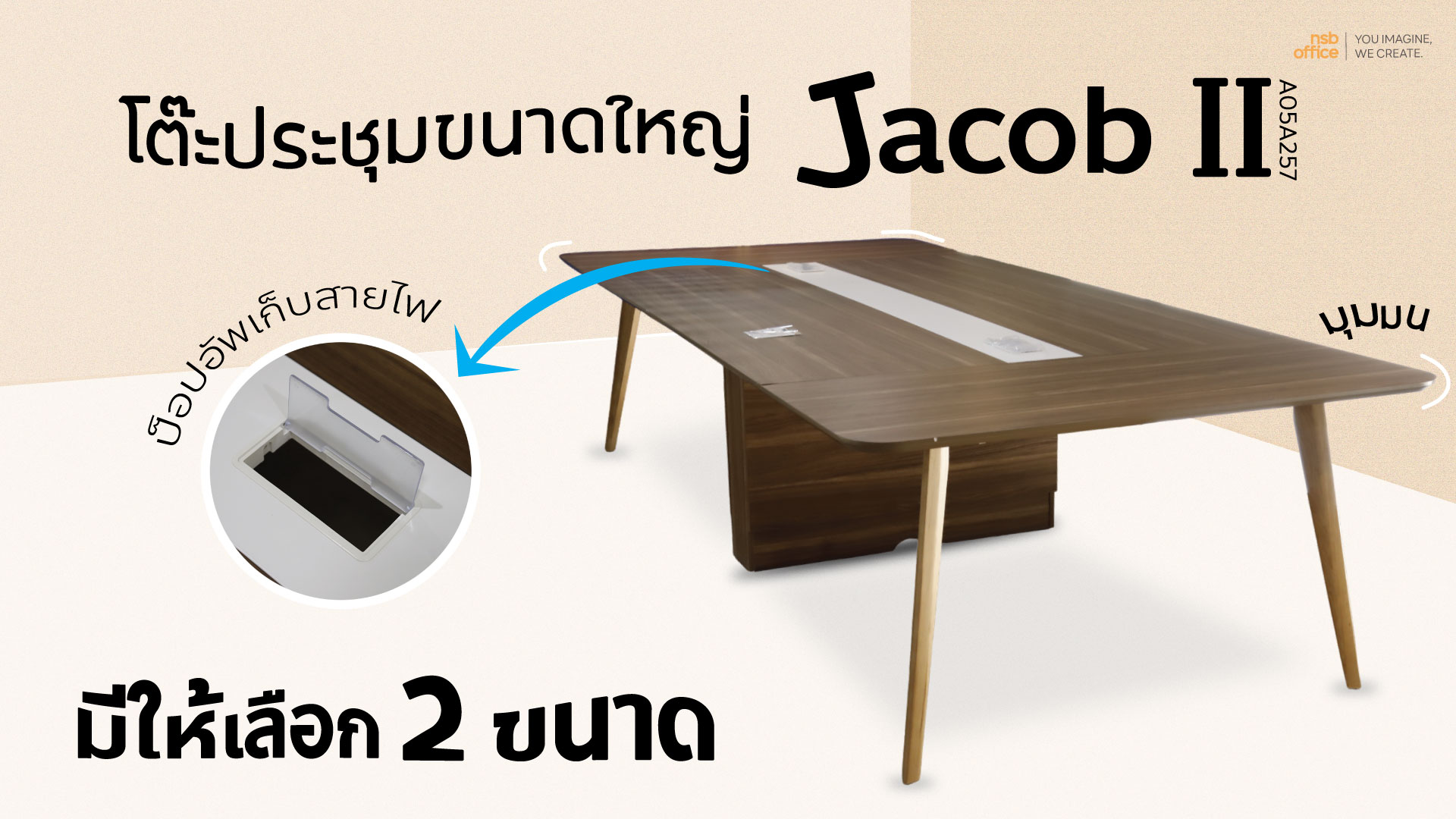 โต๊ะประชุมขนาดใหญ่ รุ่น Jacob II A05A257
