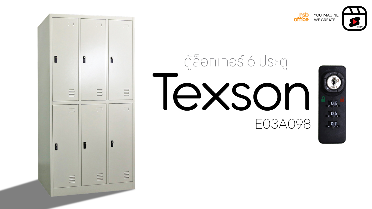 ตู้ล็อกเกอร์ 6 ประตู รุ่น "Texson E03A098" กุญแจล็อครหัส 