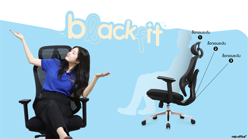 ASMR เก้าอี้สำนักงานหลังเน็ต รุ่น Blackfit (แบล็คฟิต) 