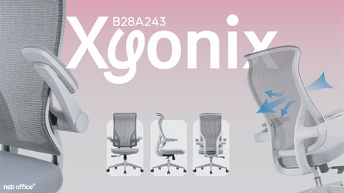 B28A243: เก้าอี้ผู้บริหารหลังเน็ต รุ่น Xyonix (ไซออนิกซ์)