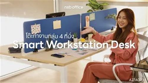 โต๊ะทำงานกลุ่ม 4 ที่นั่ง จบครบในชุดเดียว