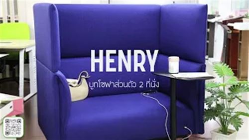 บูทโซฟา 2 ที่นั่ง "มีแผ่นเลคเชอร์ด้วย" B12A361