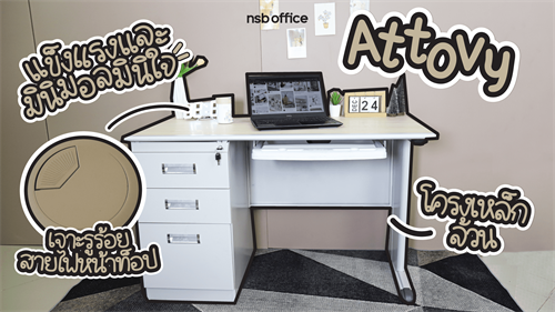 โต๊ะทำงานพร้อมใช้ รุ่น Attovy E02A066
